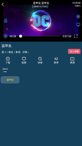 聚V影院App 1.9.8 安卓版