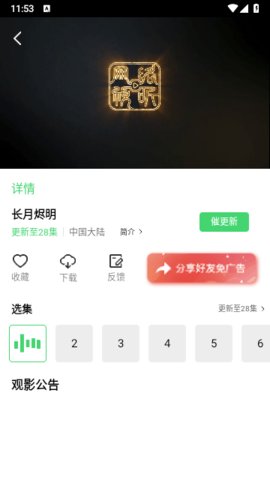 春意影院App 2.0.0 安卓版