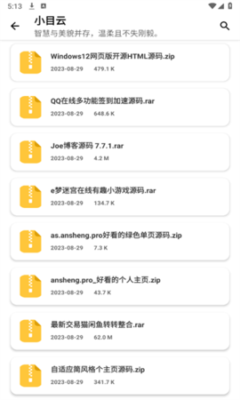 小目软件库App 1.0 安卓版