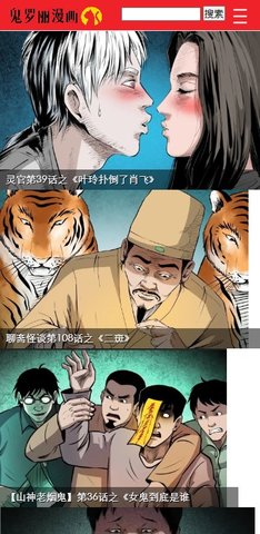 鬼罗丽漫画免费阅读版 1.0.0 安卓版