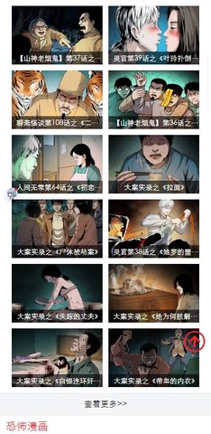 鬼罗丽漫画免费阅读版 1.0.0 安卓版