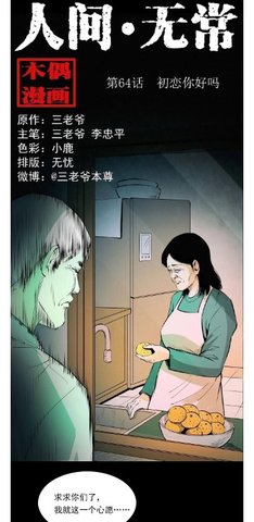 鬼罗丽漫画免费阅读版 1.0.0 安卓版