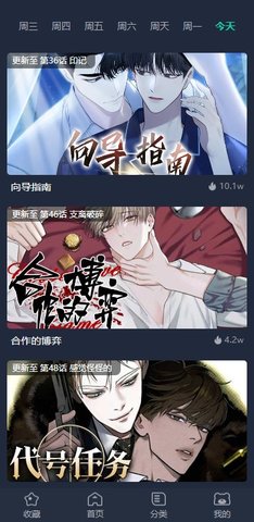 青梅漫画App 3.1.0 安卓版