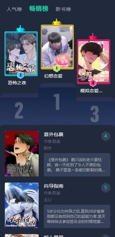 青梅漫画App 3.1.0 安卓版