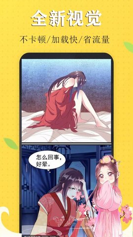 嗨皮漫画 5.7.15 安卓版