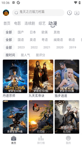 vidhub视频库 4.5.6 官方版