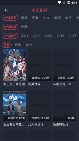 花仙子视频免费版下载 9.9 最新版