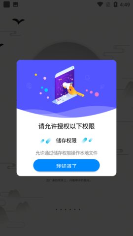 淘宝买家秀App 1.2 官方版