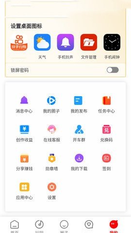 zh91net快手 11.9.10.33343 官方版