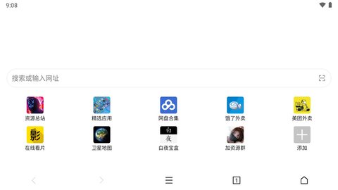 白夜浏览器app 1314 安卓版