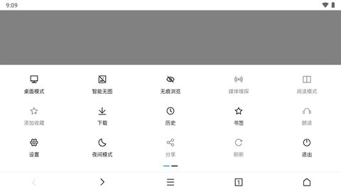 白夜浏览器app 1314 安卓版