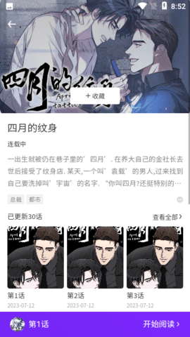 看耽漫画 1.0.0 安卓版