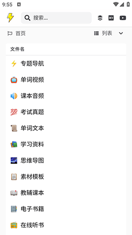 图欧资源库App 1.0 安卓版