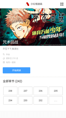 萌妹社漫画App 1.6 安卓版