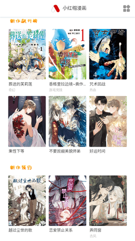 萌妹社漫画App 1.6 安卓版