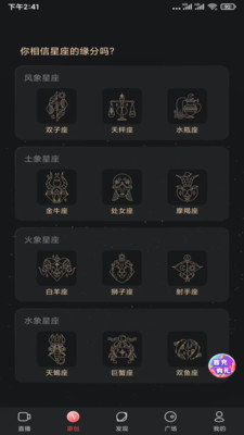 黑白直播视频 1.31.06 官方版