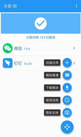 钉钉定位修改打卡神器App 2.5.5 安卓版