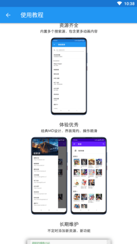 番剧下载APP 3.0.9 安卓版