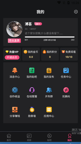 心动视频 1.0.4 安卓版