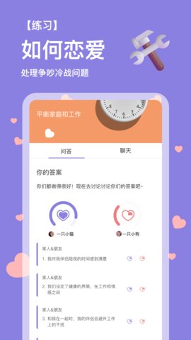 练爱星球App 1.0.2 安卓版