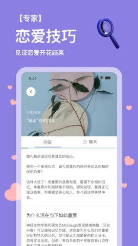 练爱星球App 1.0.2 安卓版