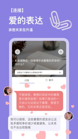 练爱星球App 1.0.2 安卓版