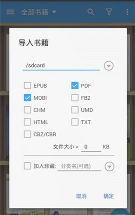 静读天下App 8.5 安卓版