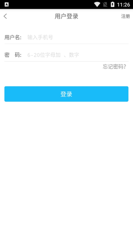 研究生学考网App 2.3.1 安卓版