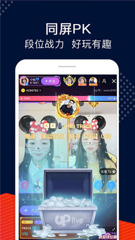 uplive 9.6.0 安卓版