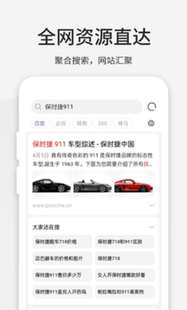 乐感浏览器app 4.1.6 安卓版