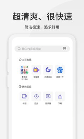 乐感浏览器app 4.1.6 安卓版