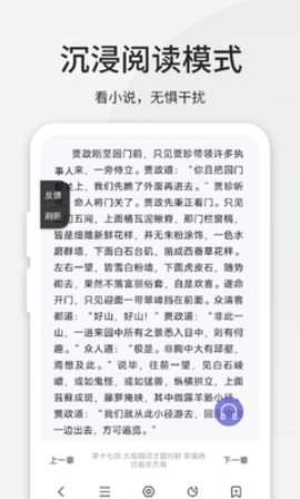 乐感浏览器app 4.1.6 安卓版