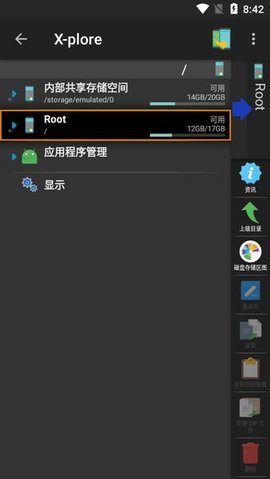 x-plore文件管理器App 4.33.18 安卓版