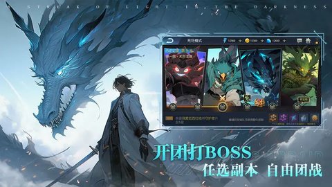 光之守望官方版 3.1.0 安卓版