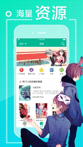 吾爱看漫画App 1.0.8 安卓版