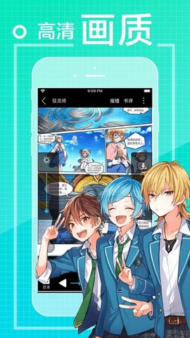 吾爱看漫画App 1.0.8 安卓版