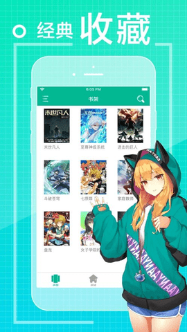 吾爱看漫画App 1.0.8 安卓版