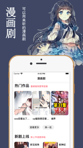 成品漫画永久免费版 8.6.7 安卓版