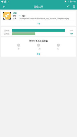 Lit 图片压缩App 1.3.5.037 安卓版