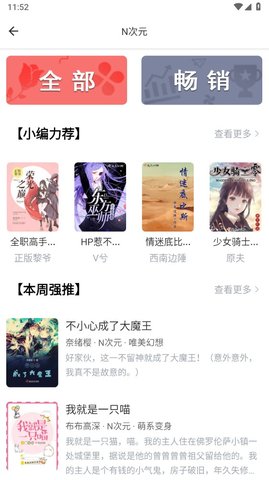 笔触阁开心版App 2.0.3 安卓版