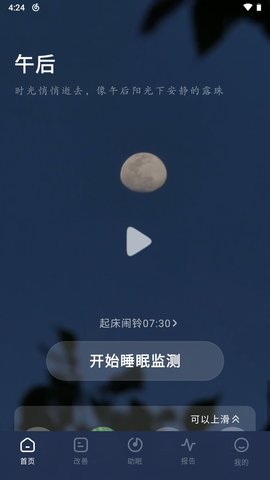 幻休VIP版 2.7.59 安卓版