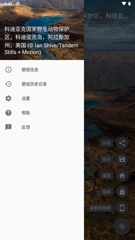 Starth必应壁纸App 1.9.49 安卓版