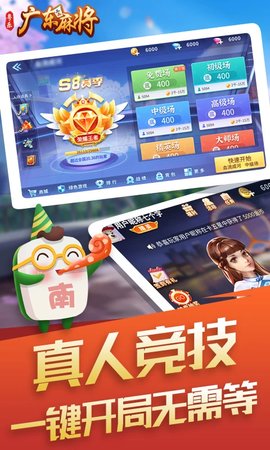 粤乐广东麻将游戏 1.0.6 安卓版