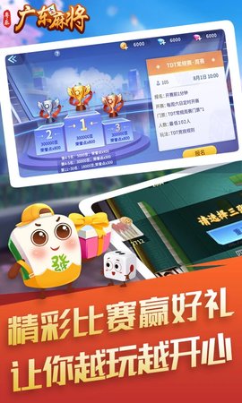 粤乐广东麻将游戏 1.0.6 安卓版