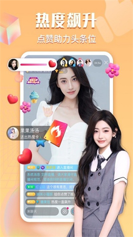芙蓉直播App 2.9.4 安卓版