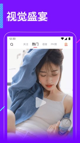 新月直播间App 3.9.5 免费版