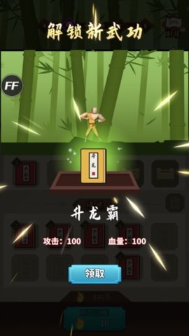 我不是大侠内置修改器 1.0.41 安卓版