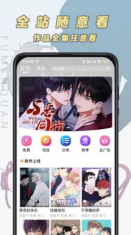 香苞漫画App 1.4.0 安卓版