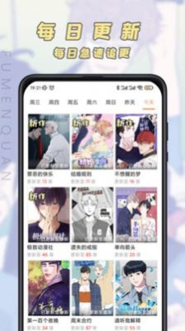 香苞漫画App 1.4.0 安卓版