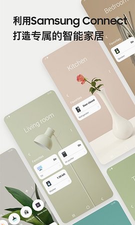 SmartThings 1.8.07.23 安卓版